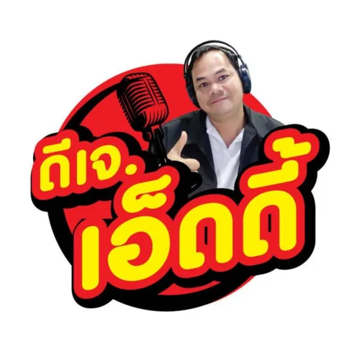 ดีเจเอ็ดดี้ วรวิทย์ Artwork