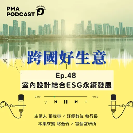 Episode Artwork