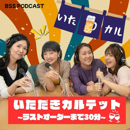 Podcast Artwork
