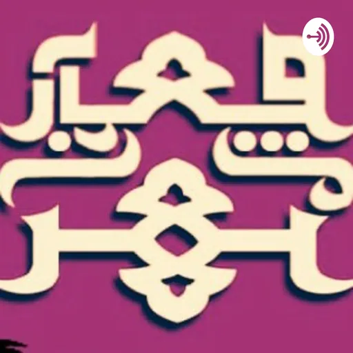 معمارمانشهر Artwork