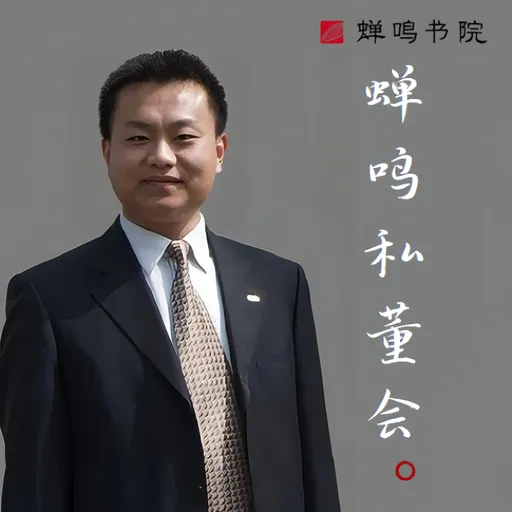杨泽东：蝉鸣私董会 Artwork