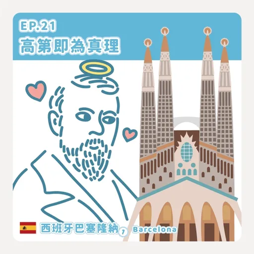Episode Artwork