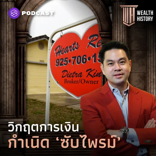 Episode Artwork