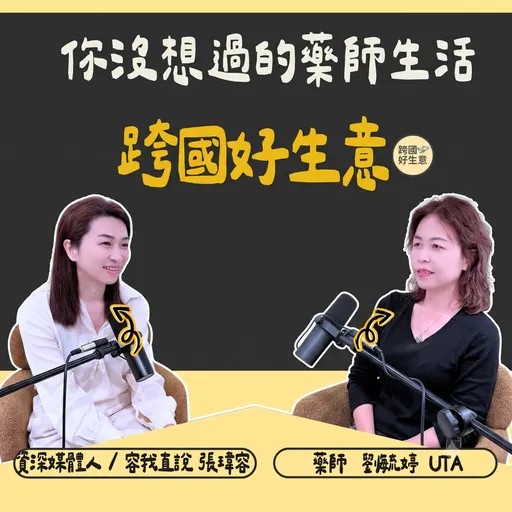 Episode Artwork