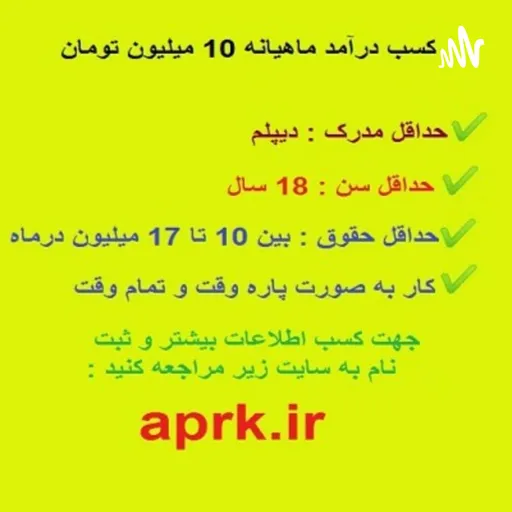 توس فایل Artwork