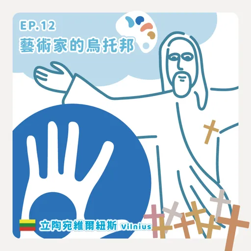 Episode Artwork