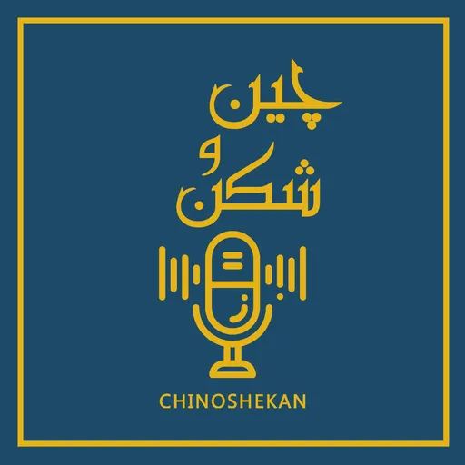 Chinoshekan  چین و شکن Artwork