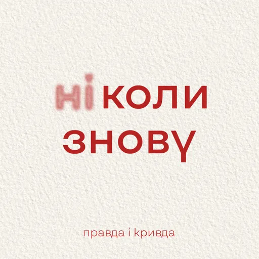 Episode Artwork