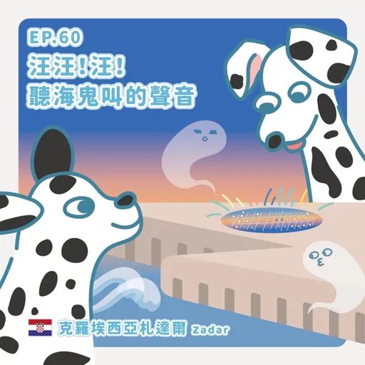 Episode Artwork