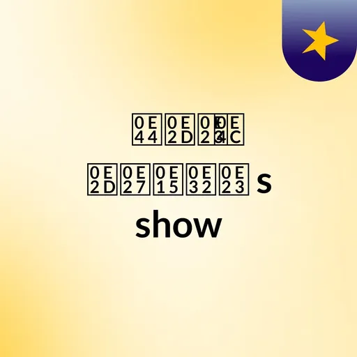 Podcast Artwork