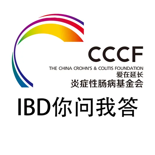 109、炎症性肠病患者哺乳期用药和预防遗传问题 Artwork