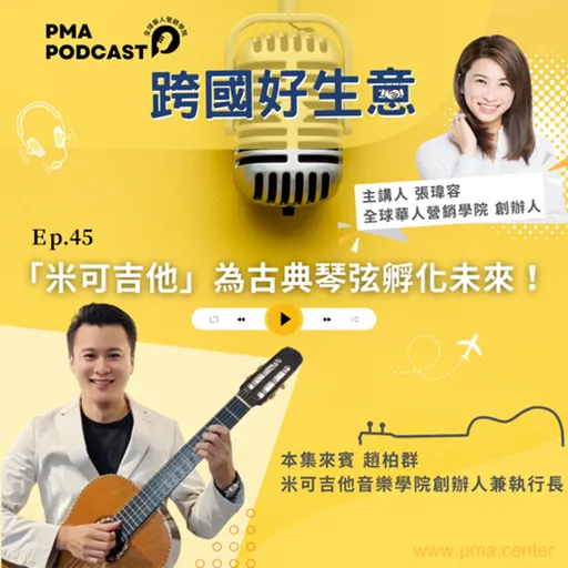 Episode Artwork