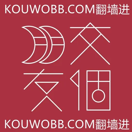 步非烟女神 Artwork