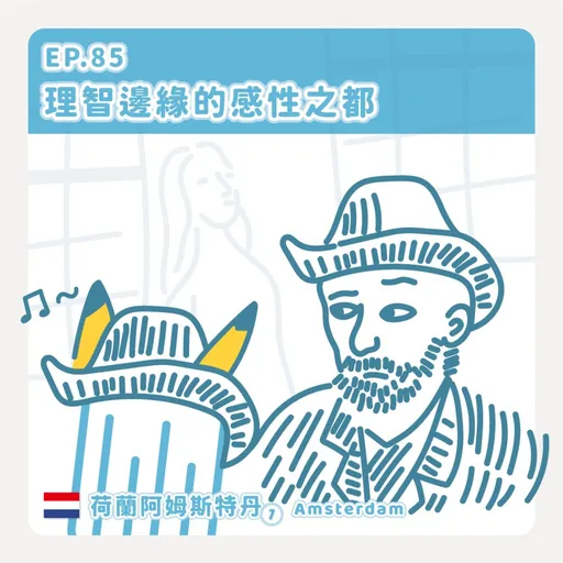 Episode Artwork
