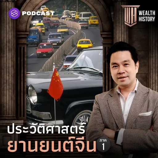 Episode Artwork