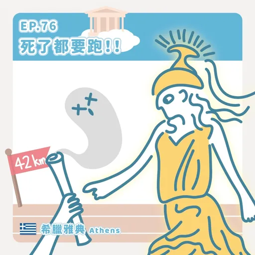 Episode Artwork