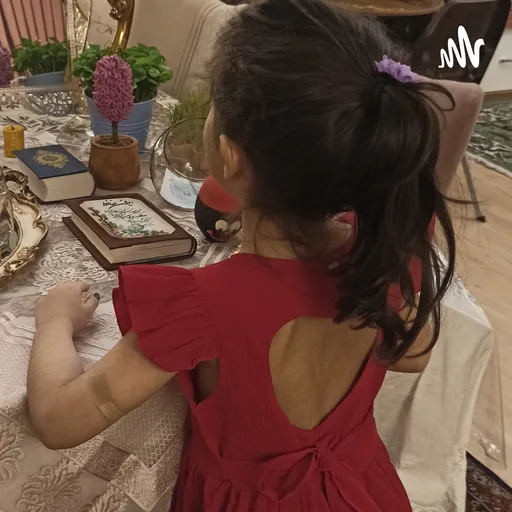 پادکست های مریم اکبری نوشاد Artwork