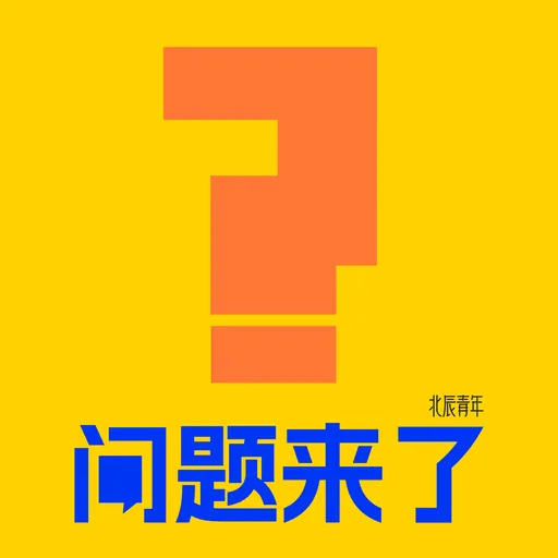 问题来了！ Artwork