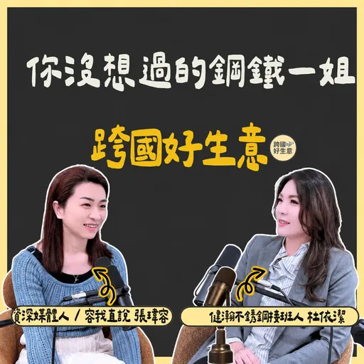 Episode Artwork