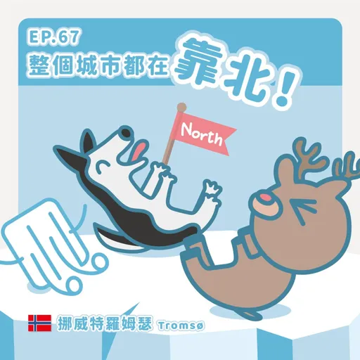 Episode Artwork