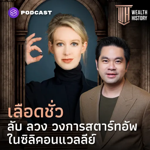 Episode Artwork