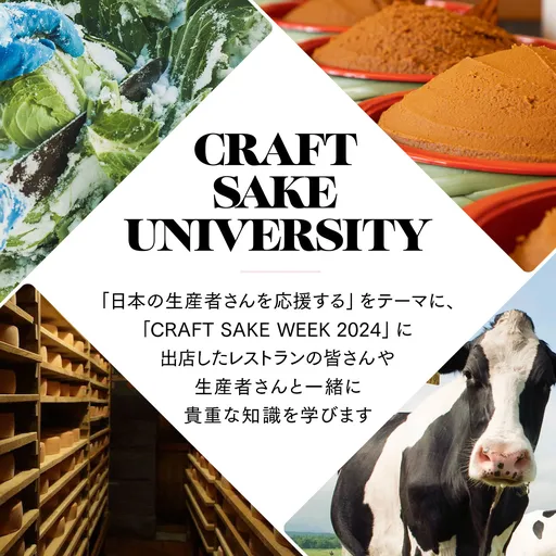 CRAFT SAKE UNIVERSITY Artwork