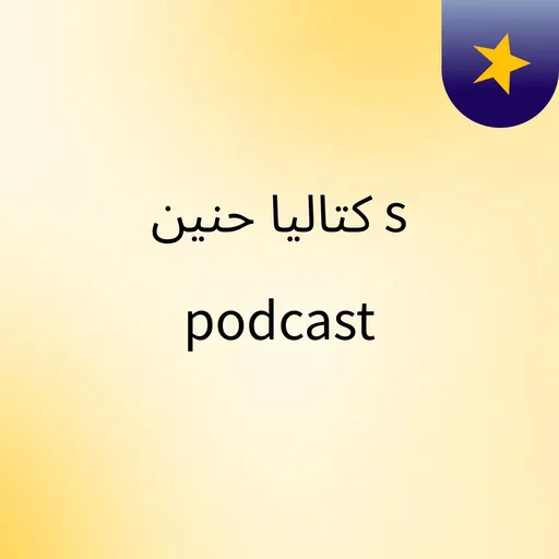 Podcast Artwork