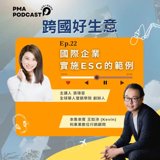 Episode Artwork