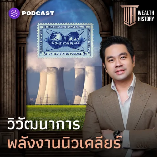 Episode Artwork