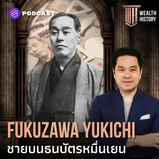 Episode Artwork