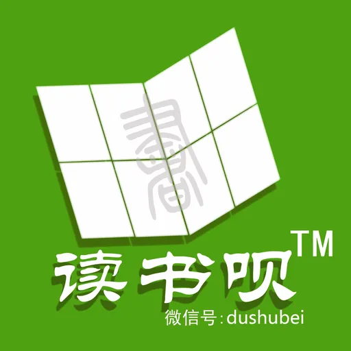 序-文明的意志与中华的位置-易中天中华史 Artwork