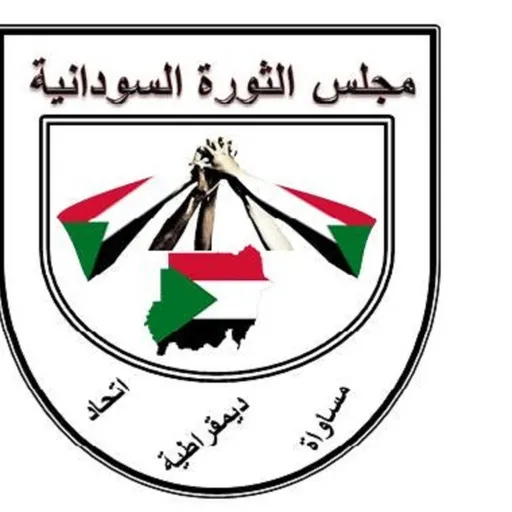 اذاعة مجلس الثورة السودانية Artwork