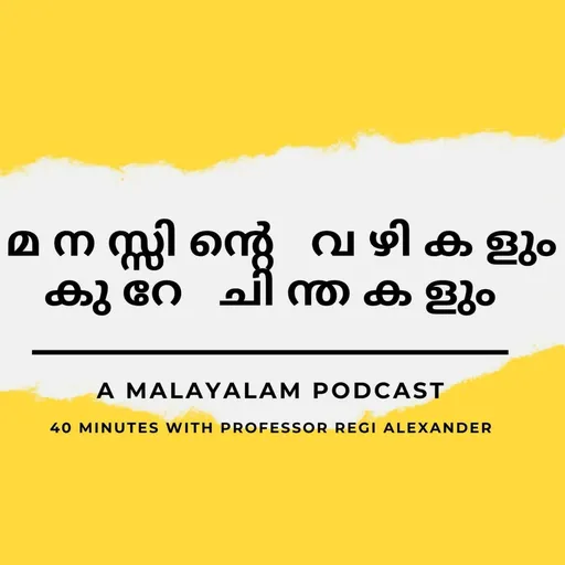 40 Minutes with Professor Regi Alexander Artwork