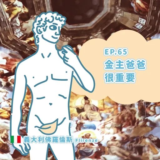 Episode Artwork