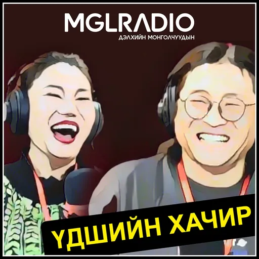 Үдшийн хачир Artwork