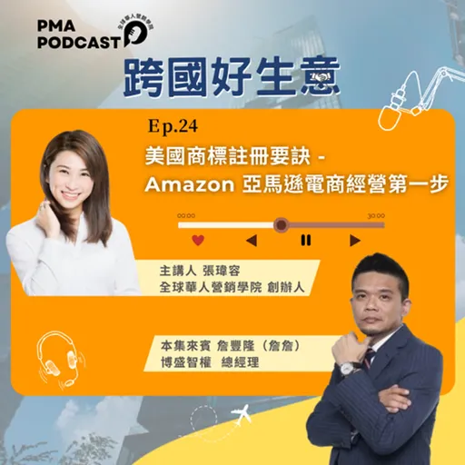 Episode Artwork