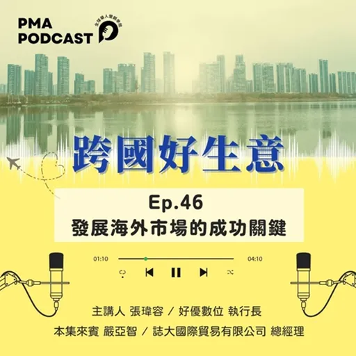 Episode Artwork