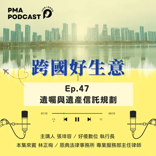 Episode Artwork