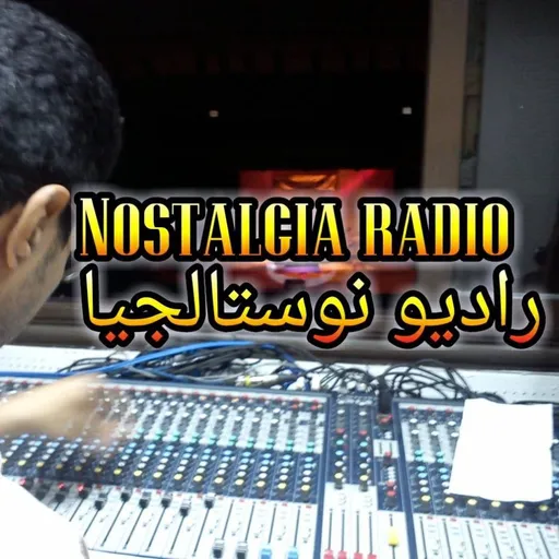 نوستالجيا راديو Artwork