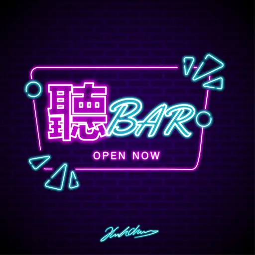 聽BAR Artwork