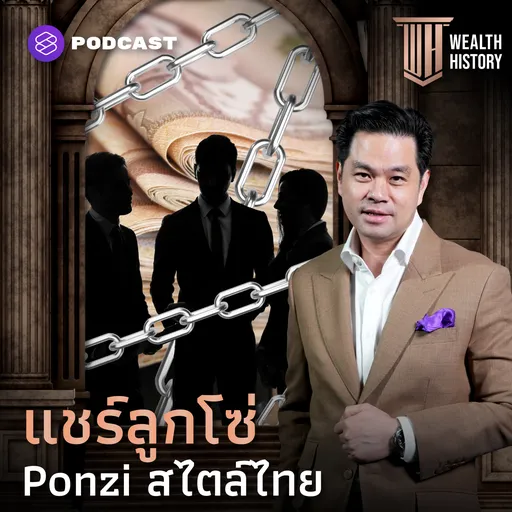 Episode Artwork