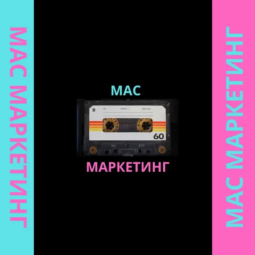 Mas Market Podcast Artwork