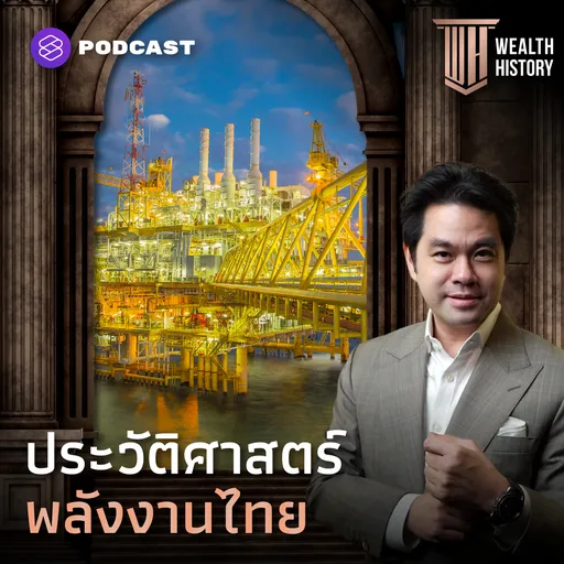Episode Artwork