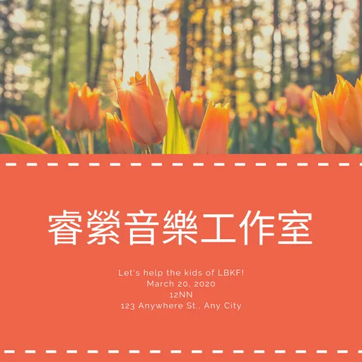 Spring 水晶音樂/睿縈音樂工作室/放鬆音樂 Artwork