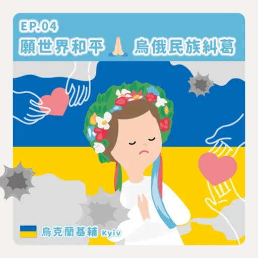 Episode Artwork