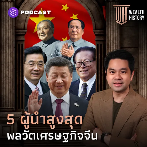 Episode Artwork