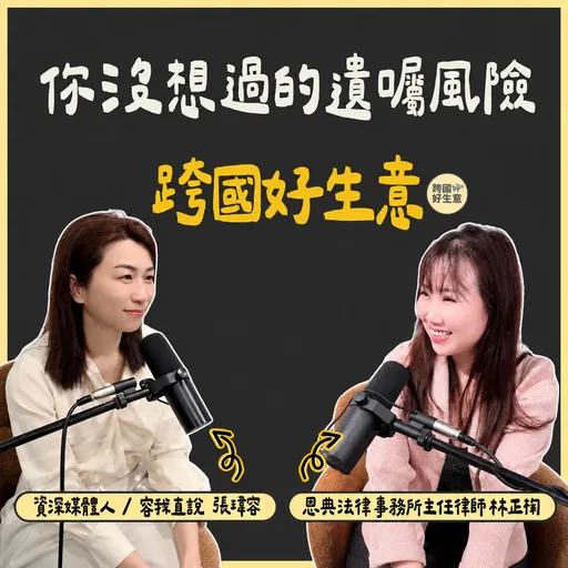 Episode Artwork