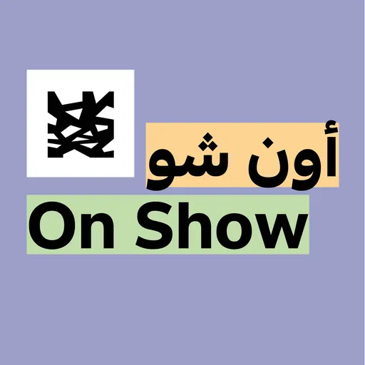 On Show at Louvre Abu Dhabi (English) Artwork