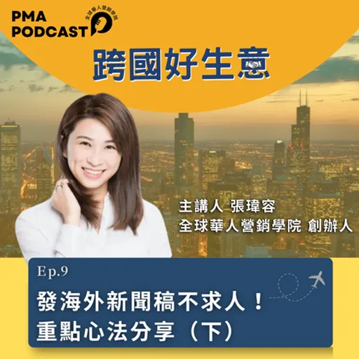 Episode Artwork