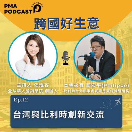 Episode Artwork